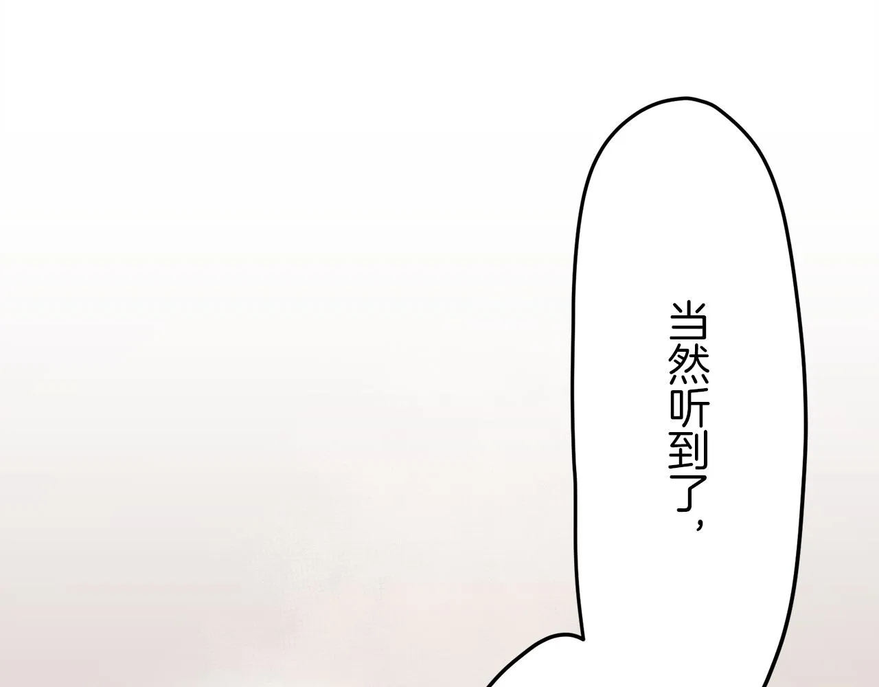 第14话 通向真命天子的路 第123页