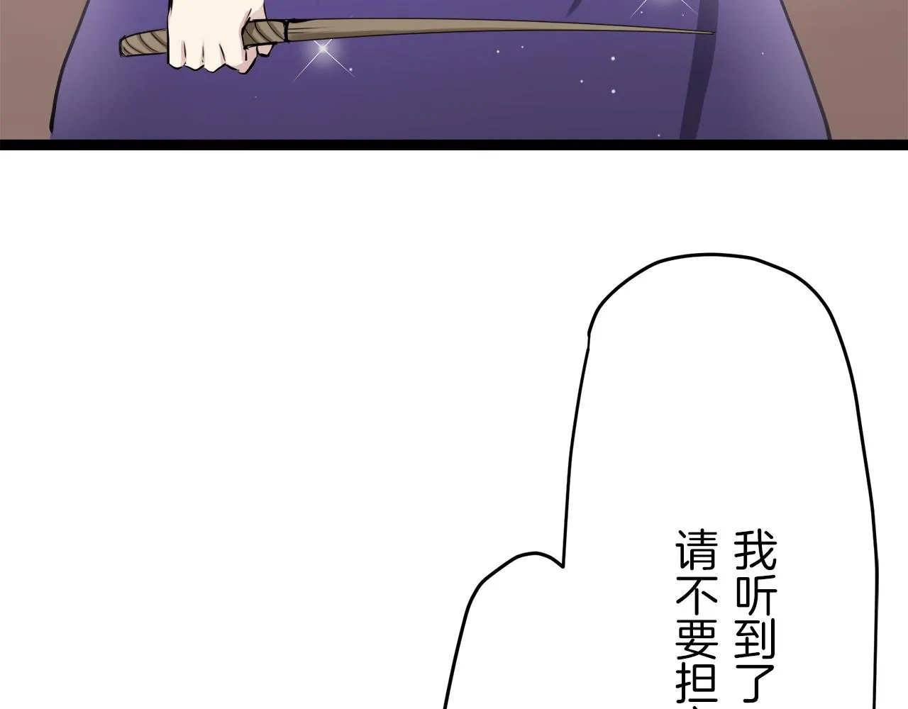 第14话 通向真命天子的路 第127页