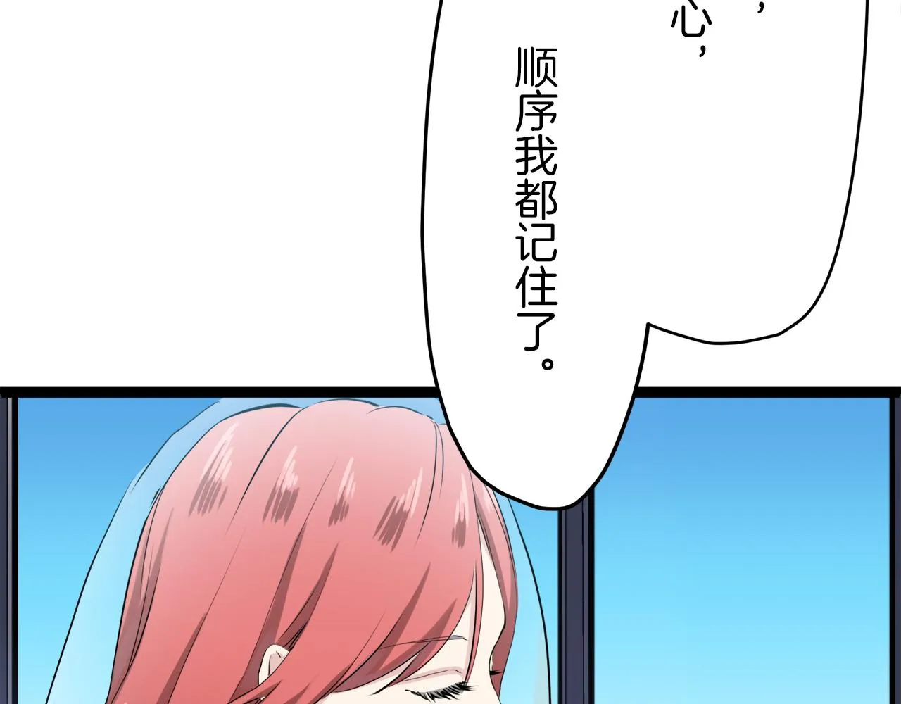 第14话 通向真命天子的路 第128页