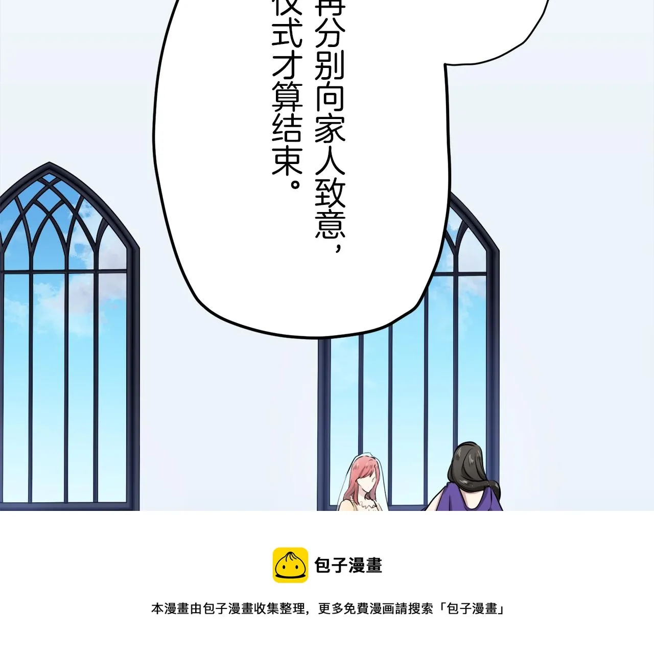 第14话 通向真命天子的路 第131页