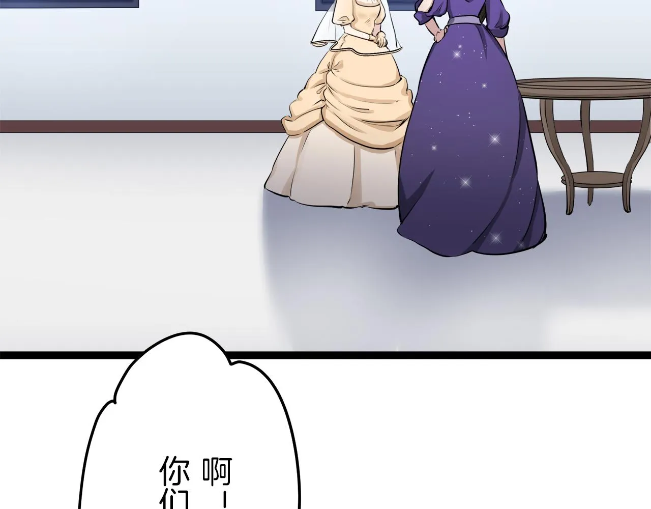 第14话 通向真命天子的路 第132页