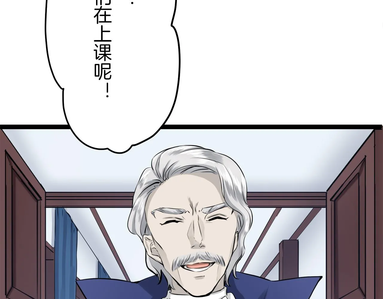 第14话 通向真命天子的路 第133页