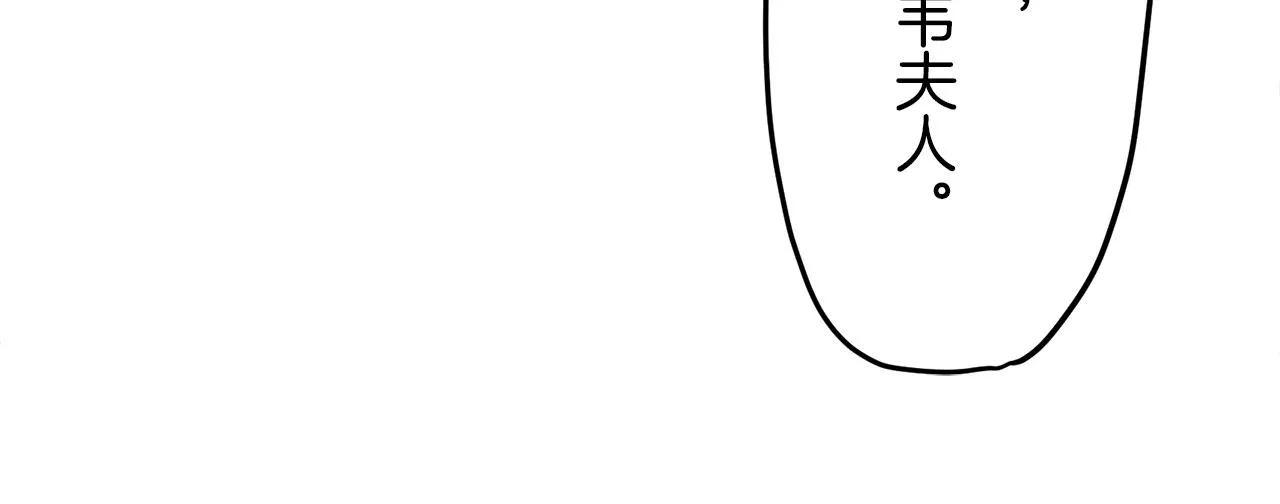 第14话 通向真命天子的路 第135页
