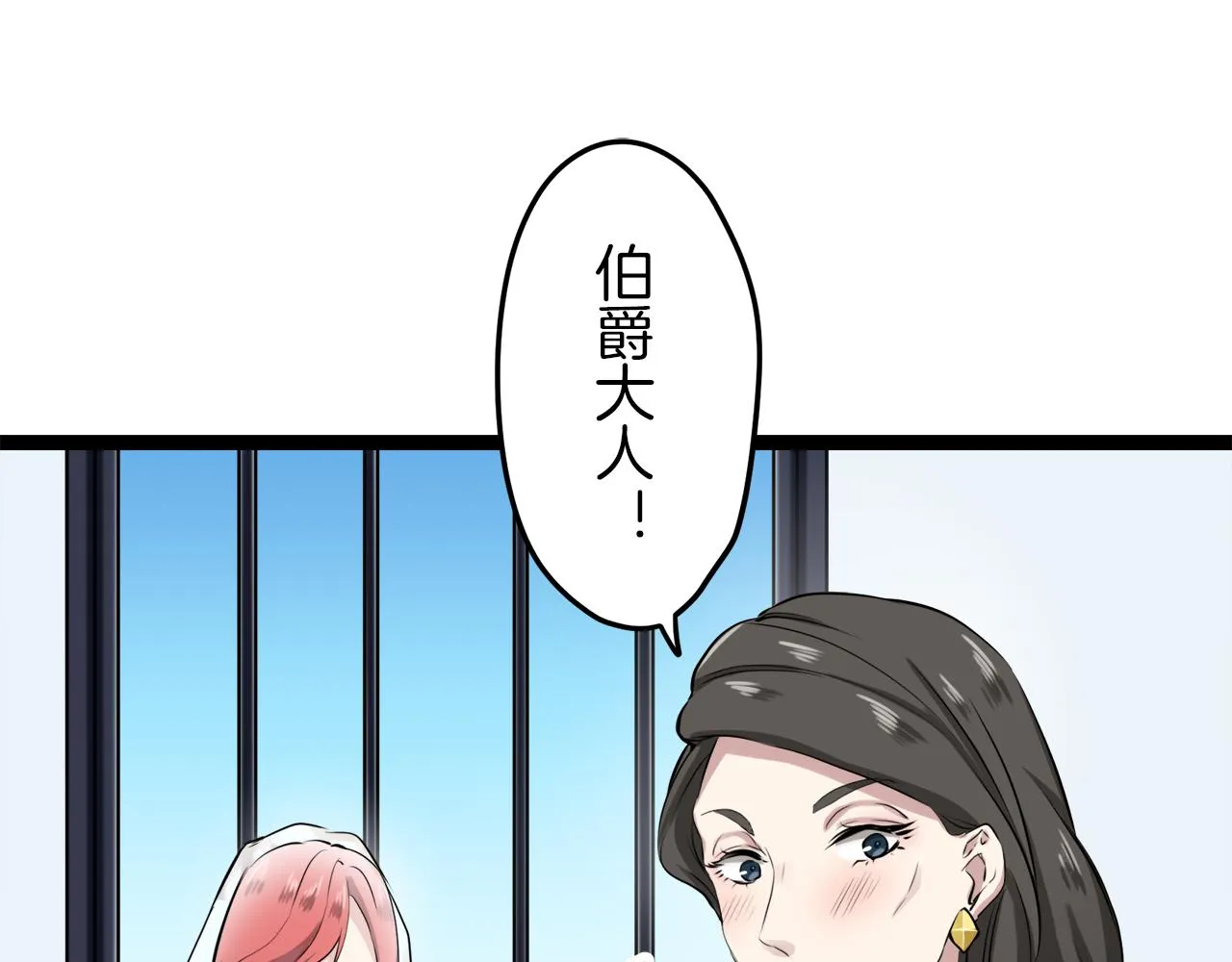 第14话 通向真命天子的路 第136页