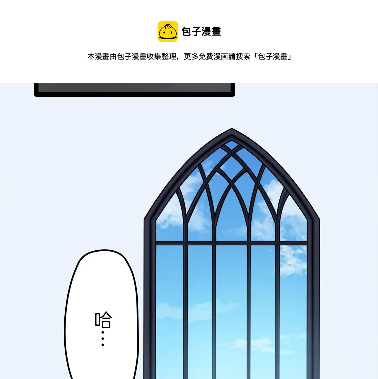 第14话 通向真命天子的路 第151页
