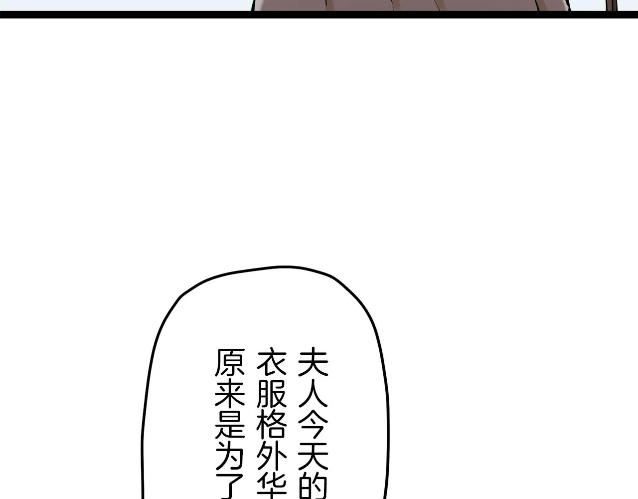 第14话 通向真命天子的路 第153页