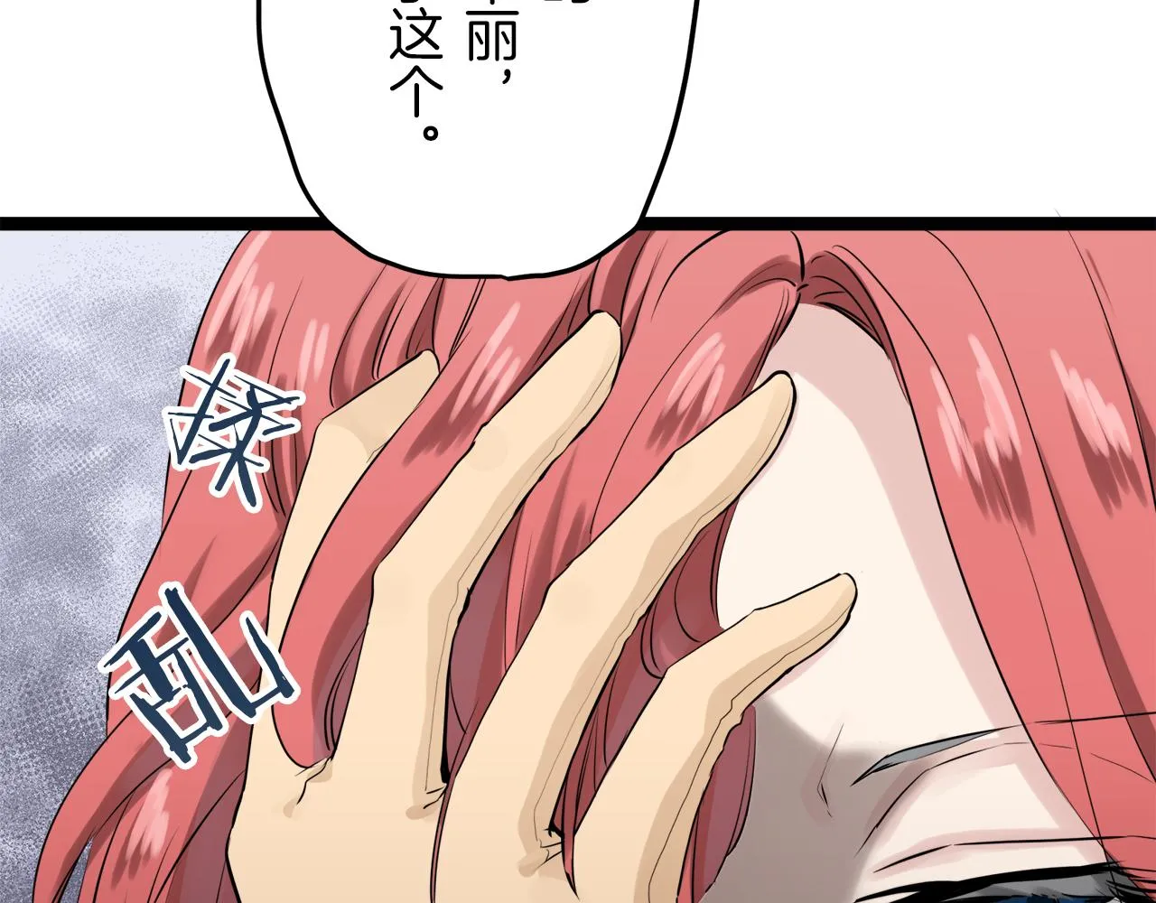 第14话 通向真命天子的路 第154页