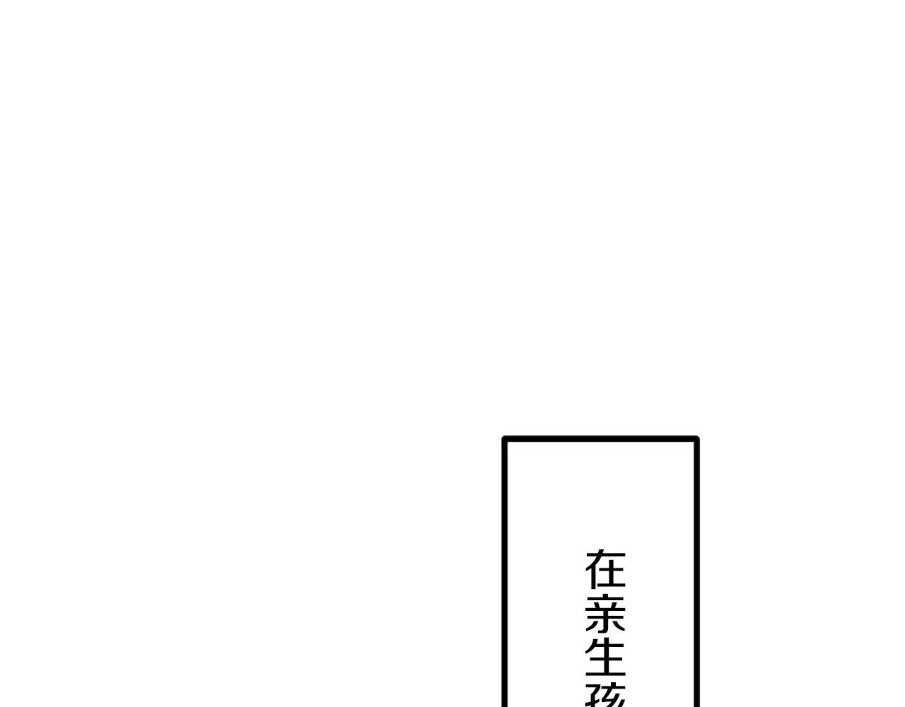 第14话 通向真命天子的路 第156页