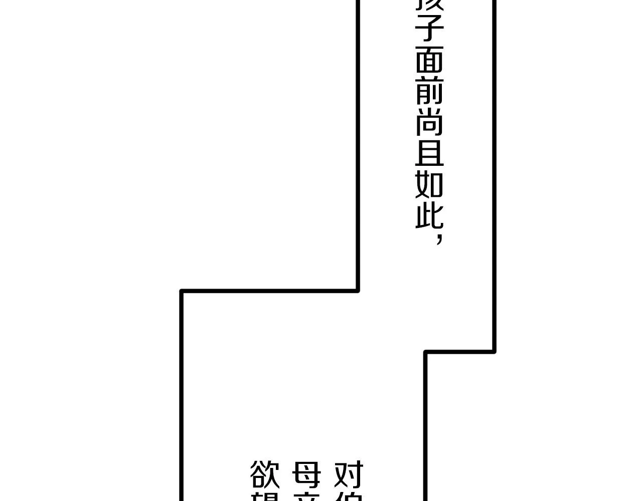 第14话 通向真命天子的路 第157页