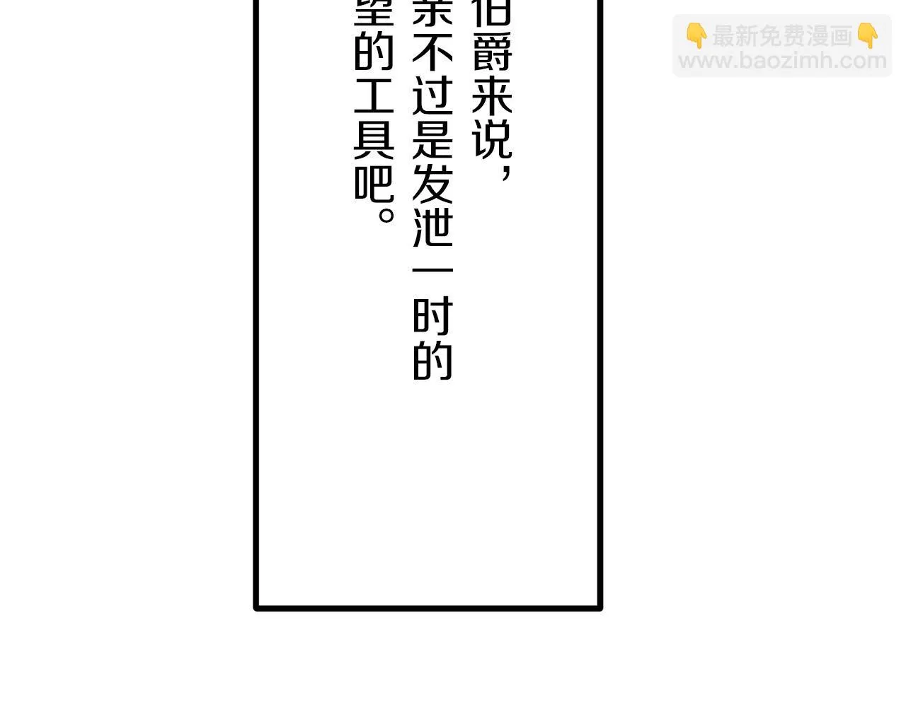 第14话 通向真命天子的路 第158页