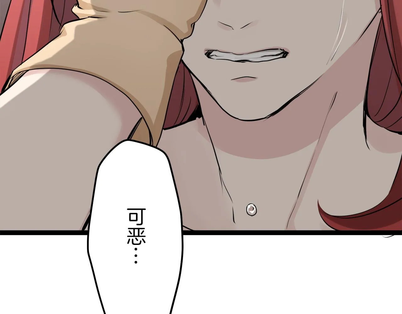 第14话 通向真命天子的路 第160页