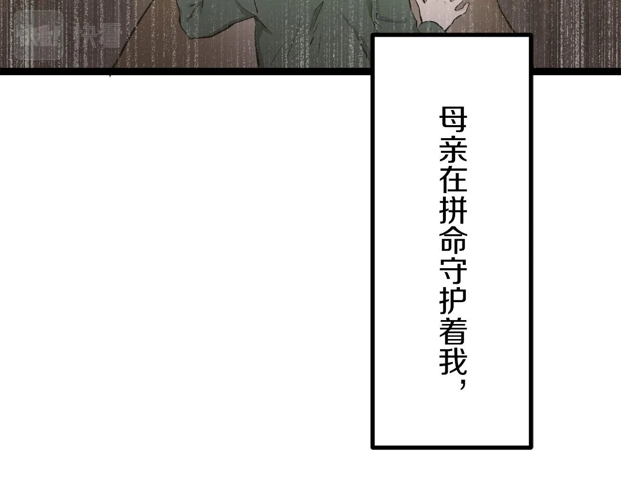 第14话 通向真命天子的路 第163页
