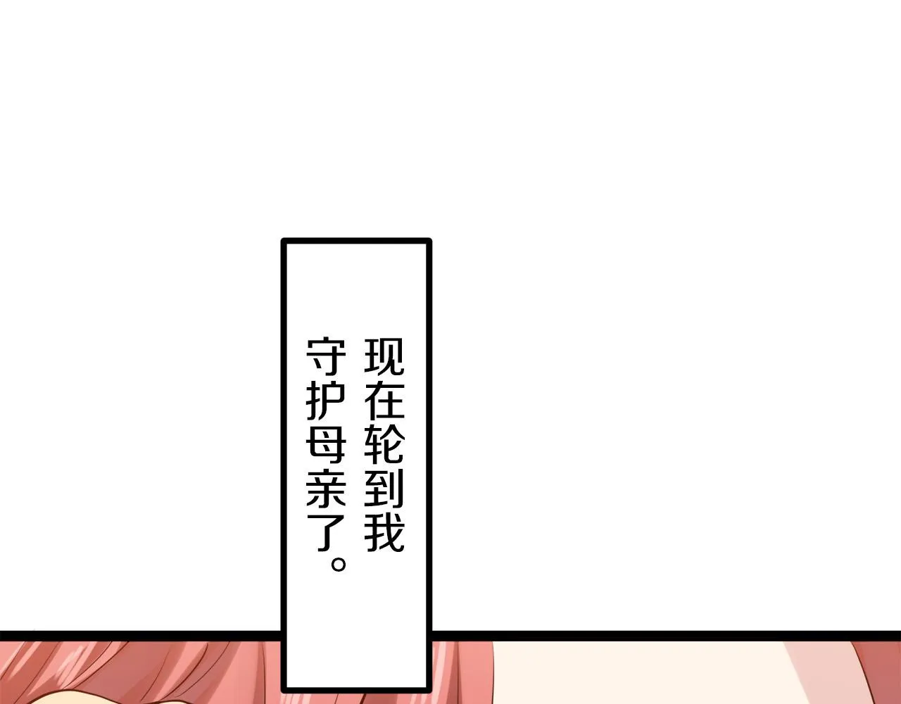 第14话 通向真命天子的路 第164页