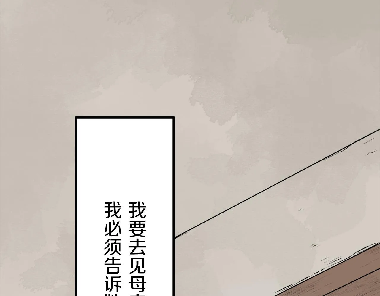 第14话 通向真命天子的路 第166页