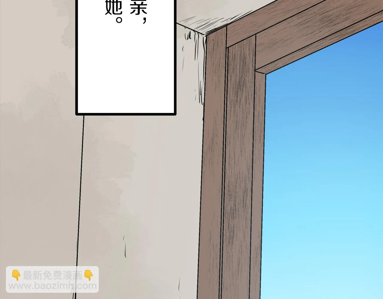第14话 通向真命天子的路 第167页
