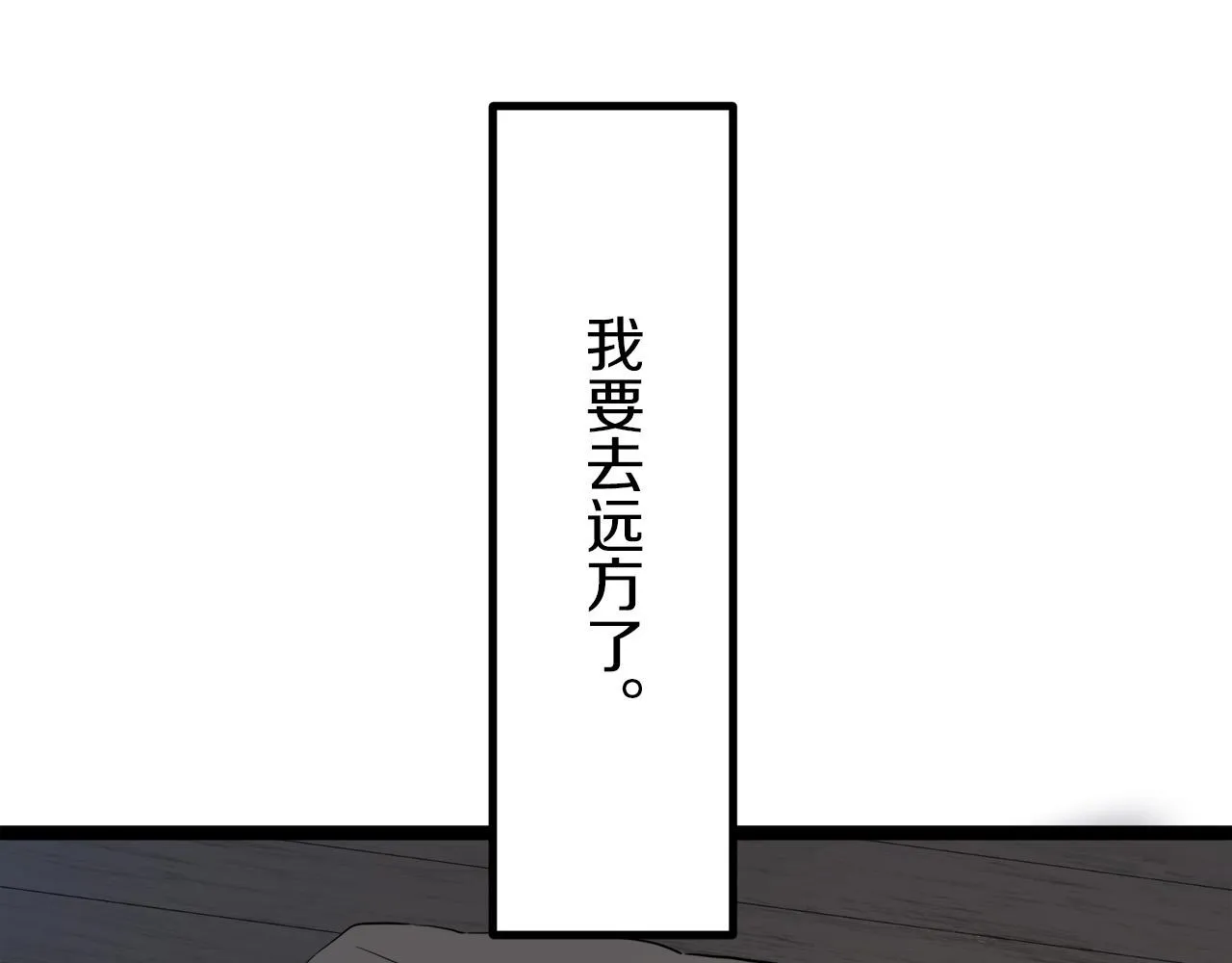第14话 通向真命天子的路 第169页