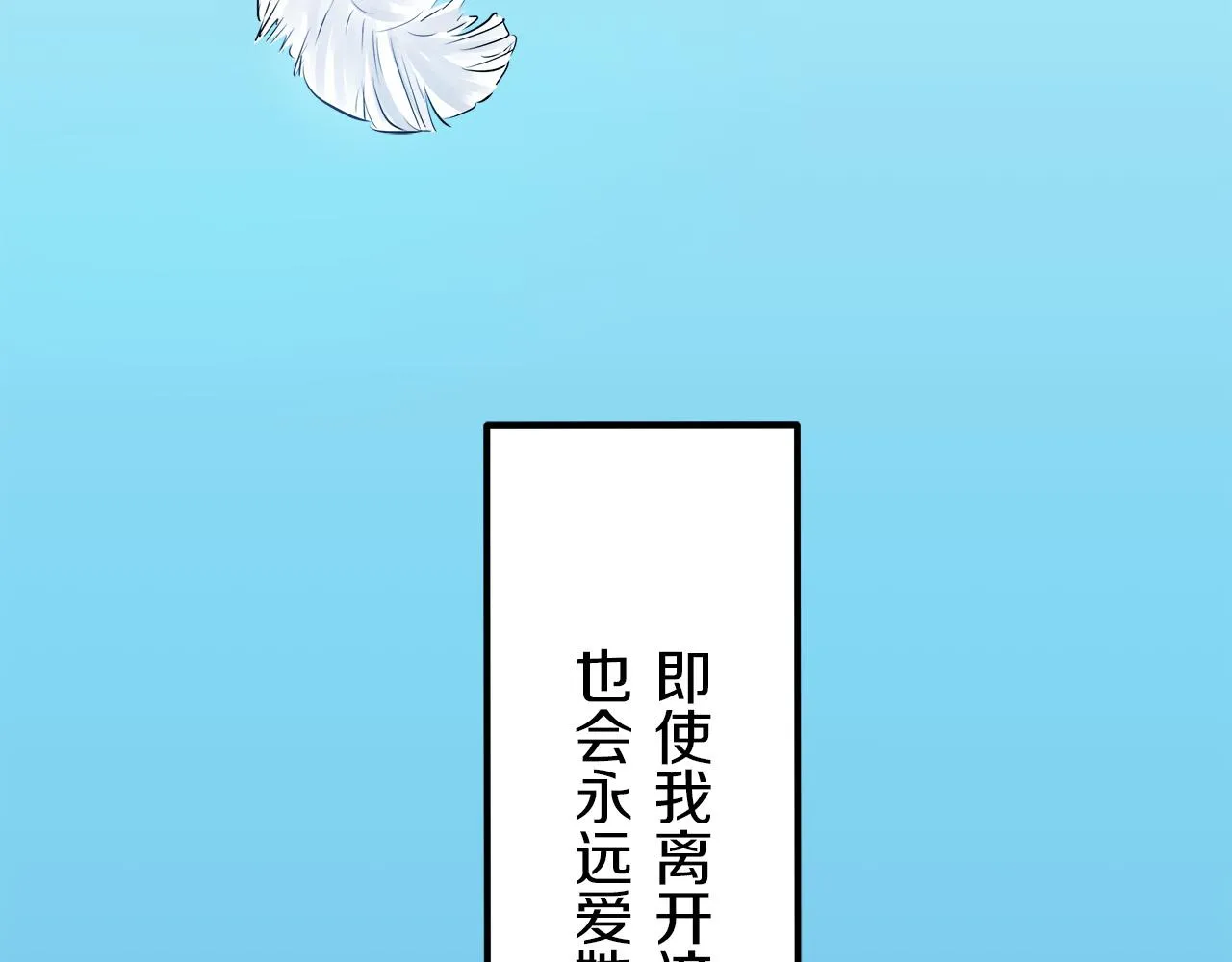 第14话 通向真命天子的路 第179页