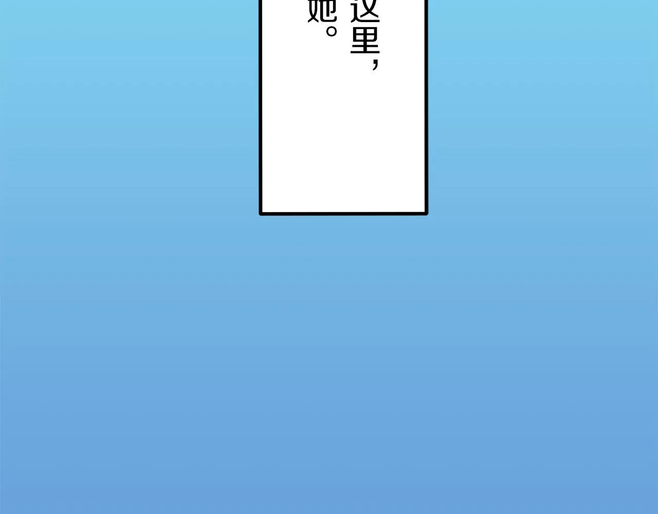 第14话 通向真命天子的路 第180页