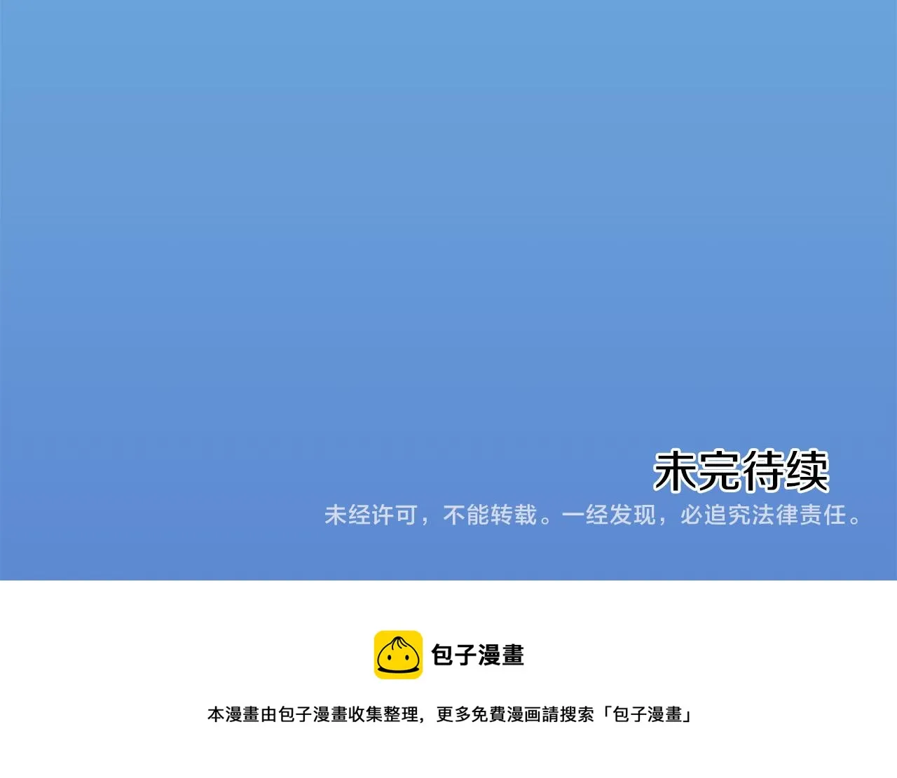 第14话 通向真命天子的路 第181页