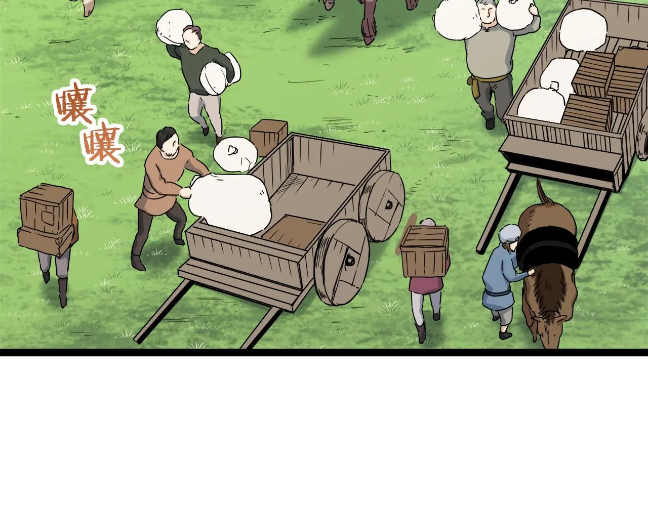 第12话 未曾料想摘星辰 第10页