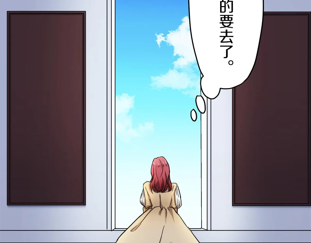 第12话 未曾料想摘星辰 第18页