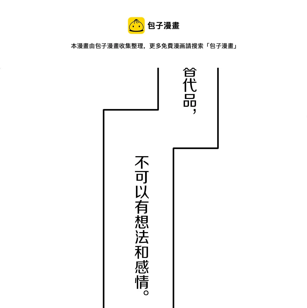 第12话 未曾料想摘星辰 第21页