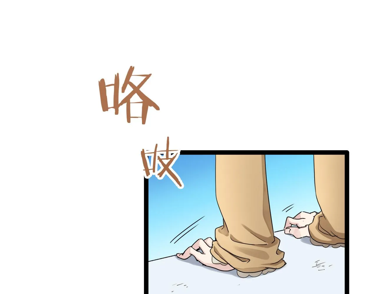第12话 未曾料想摘星辰 第24页