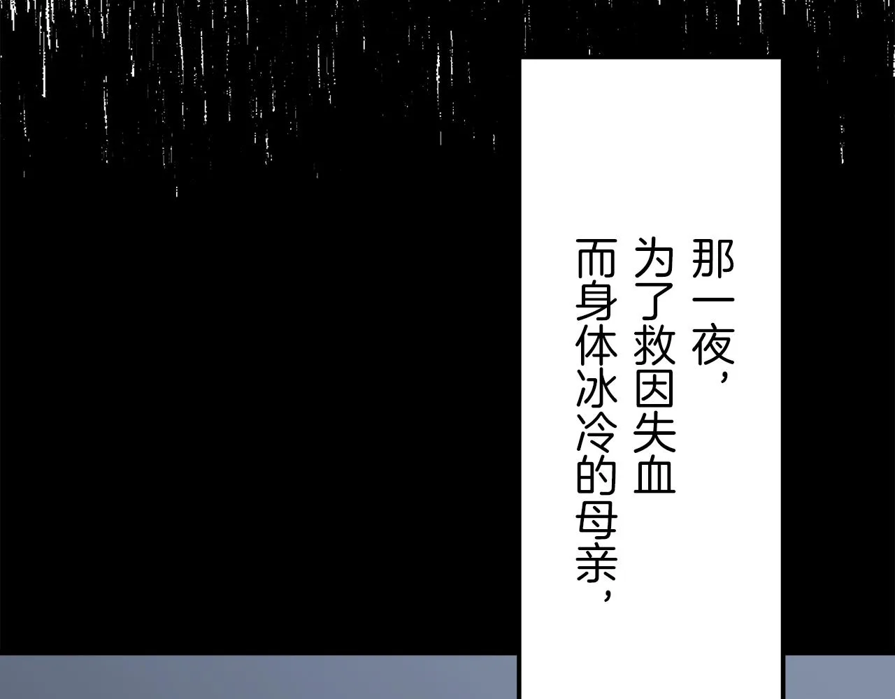 第12话 未曾料想摘星辰 第27页