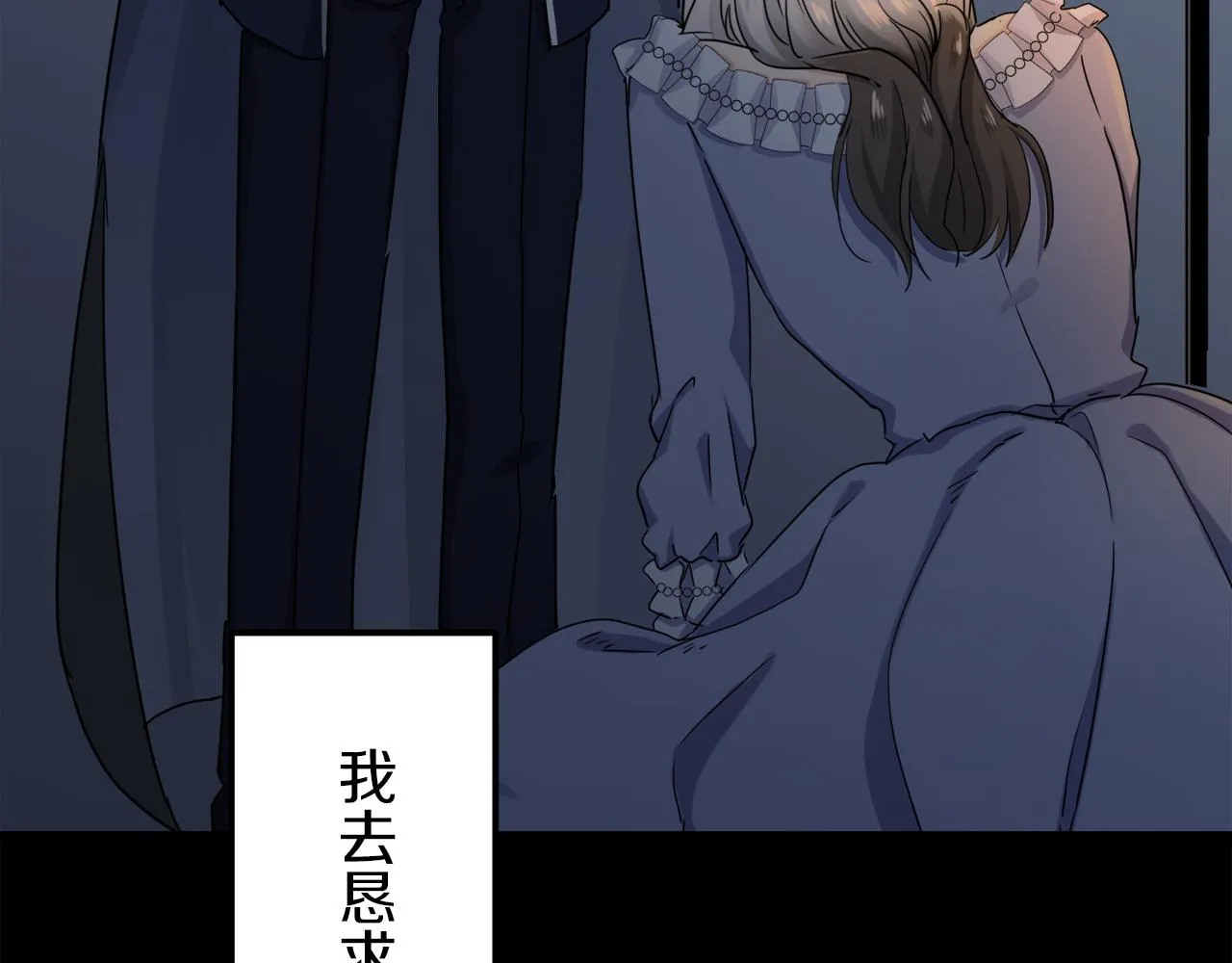 第12话 未曾料想摘星辰 第29页