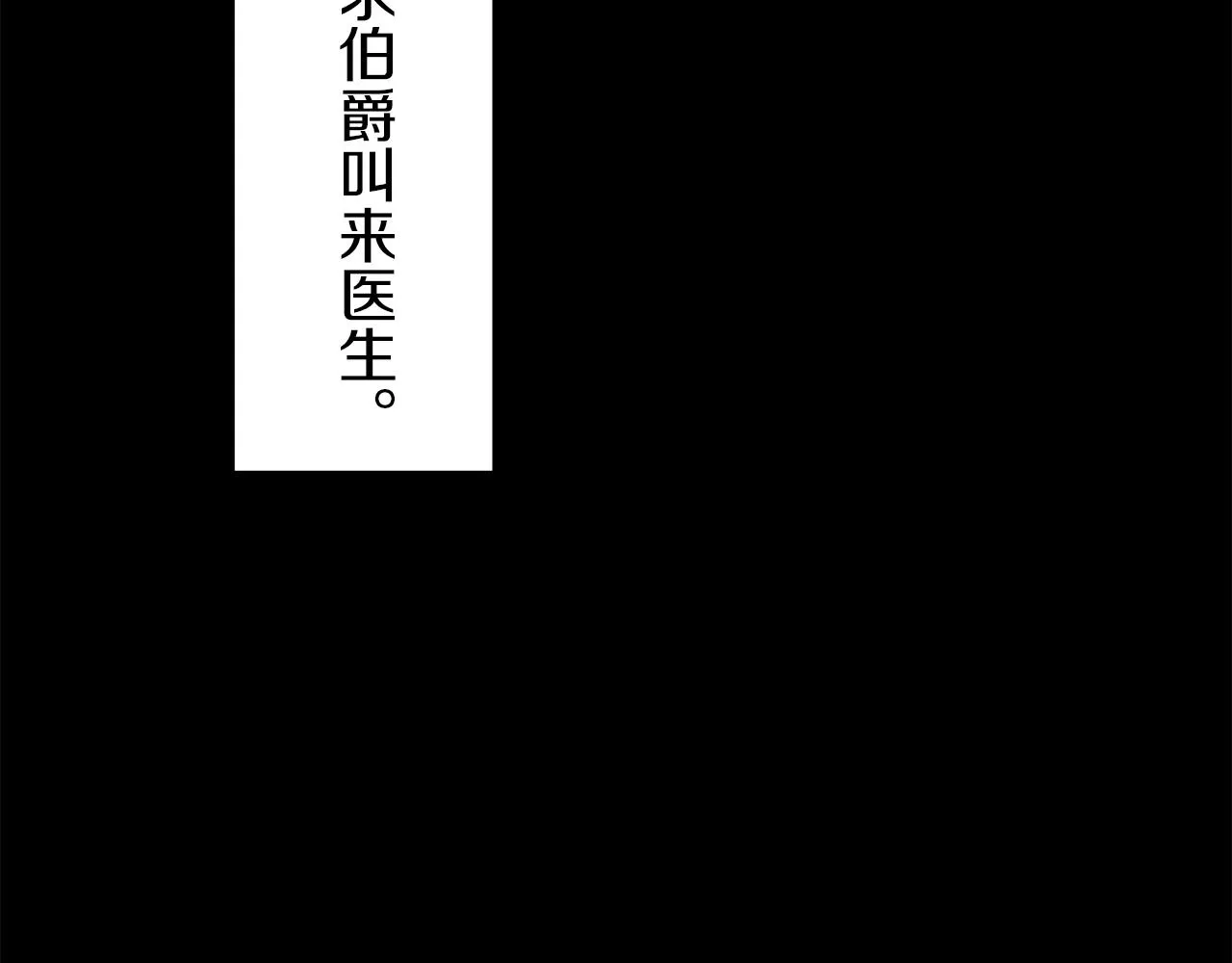 第12话 未曾料想摘星辰 第30页