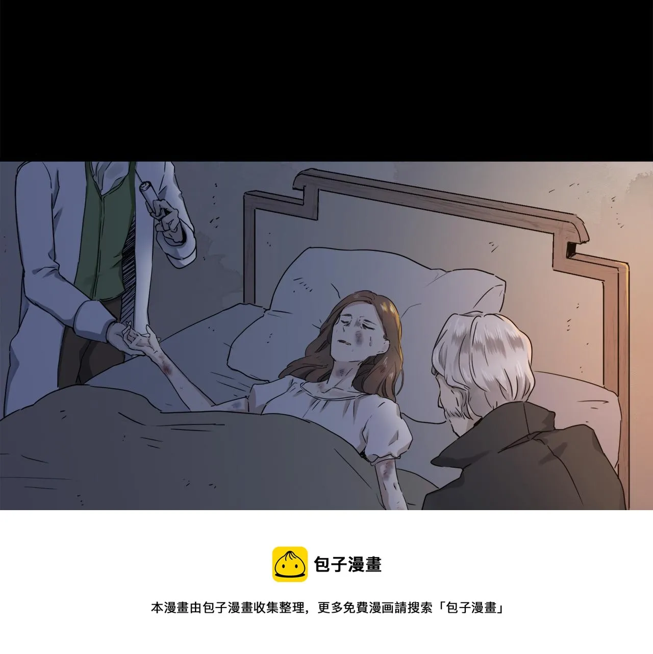 第12话 未曾料想摘星辰 第31页