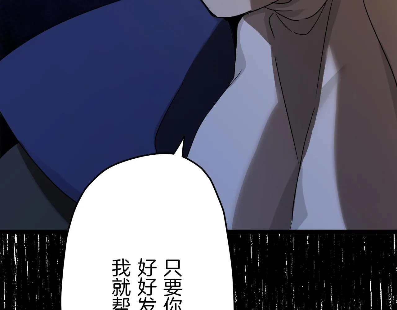 第12话 未曾料想摘星辰 第37页