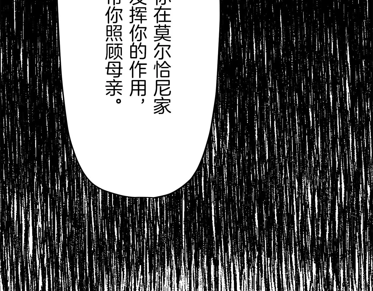 第12话 未曾料想摘星辰 第38页