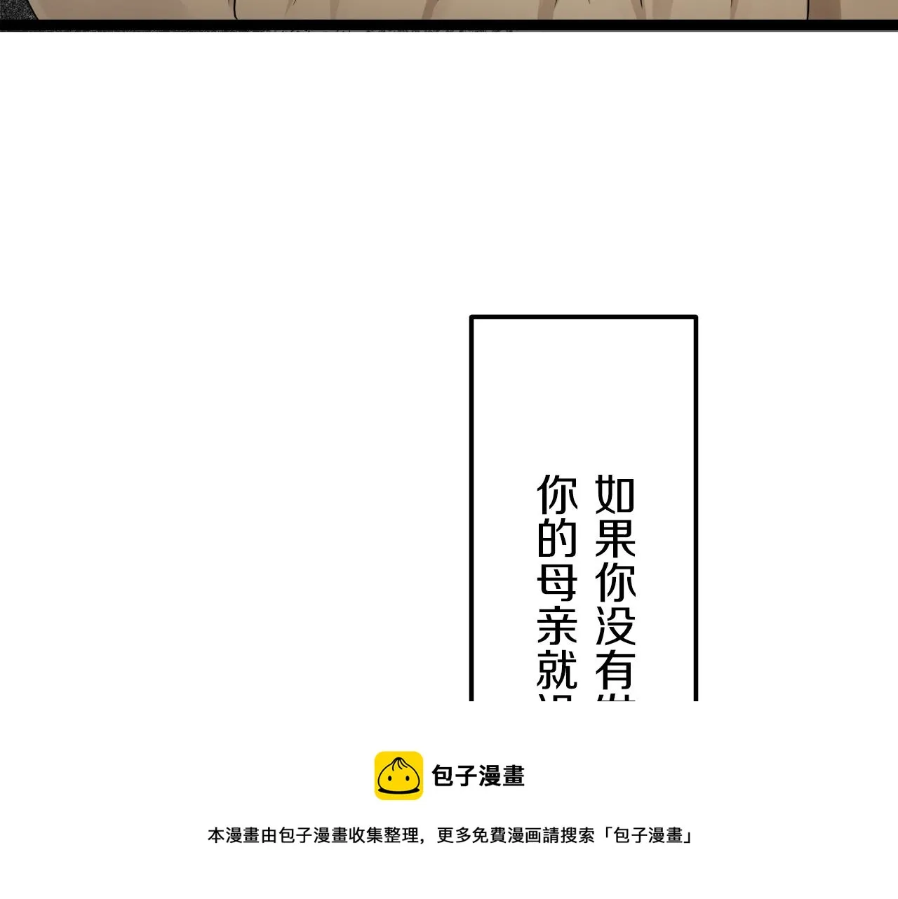 第12话 未曾料想摘星辰 第41页