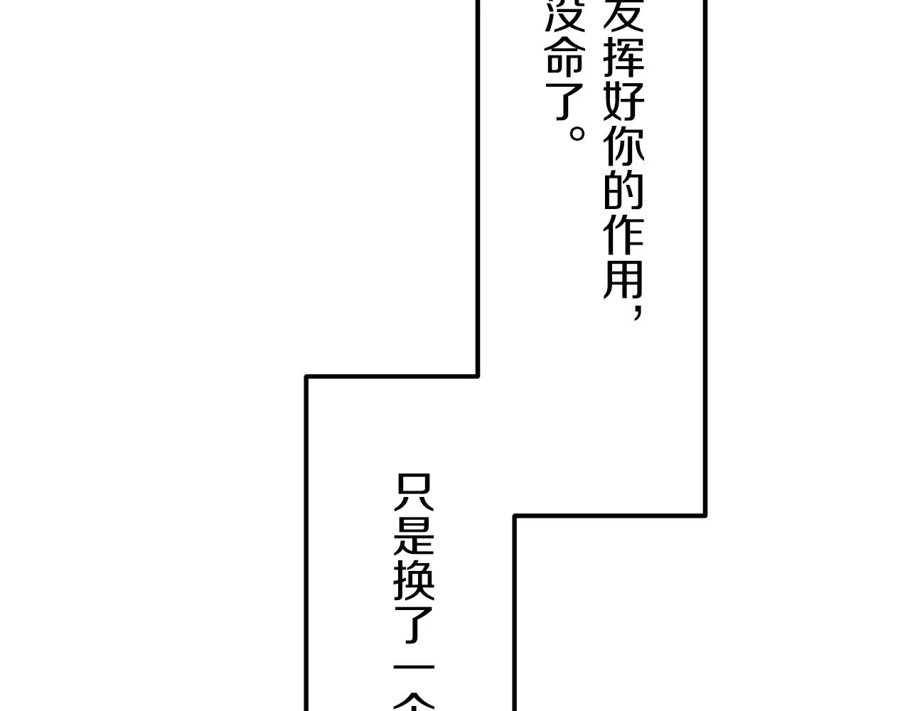 第12话 未曾料想摘星辰 第42页