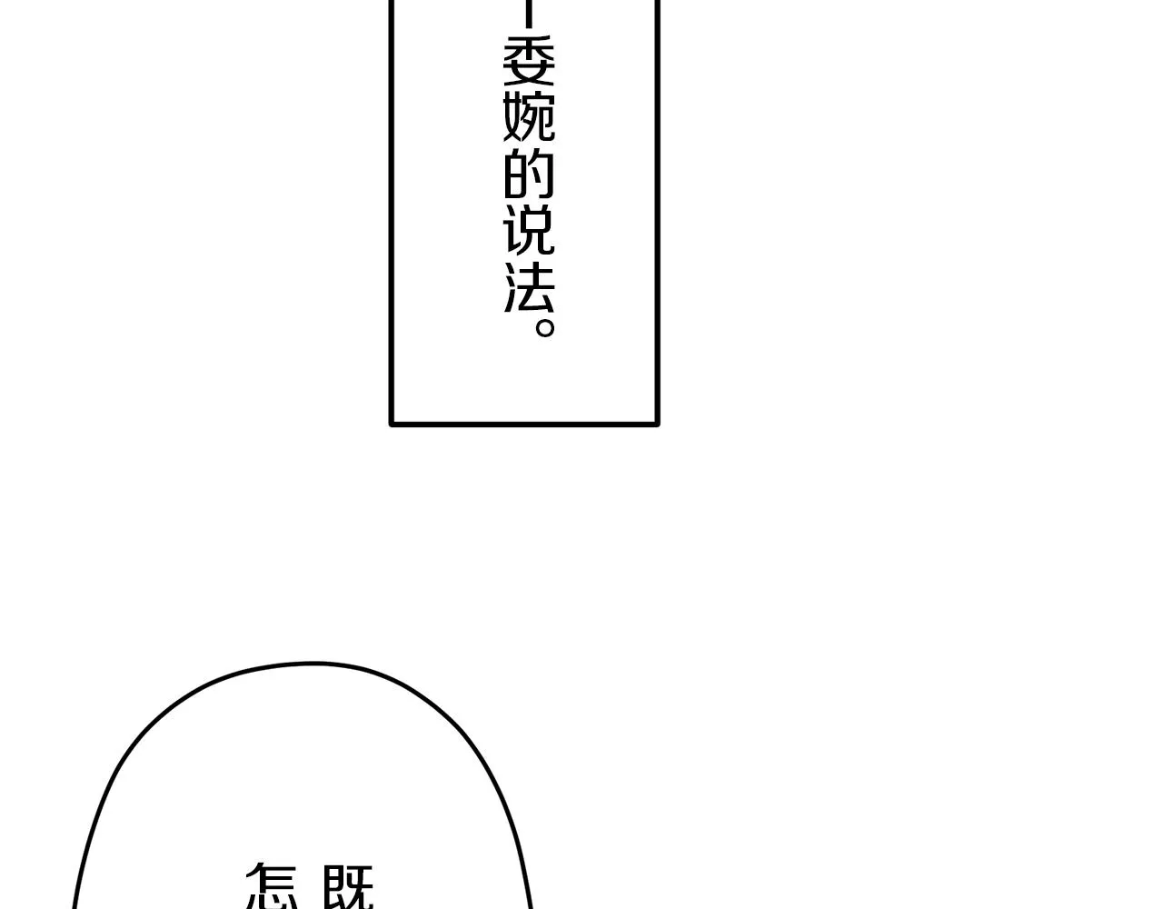 第12话 未曾料想摘星辰 第43页