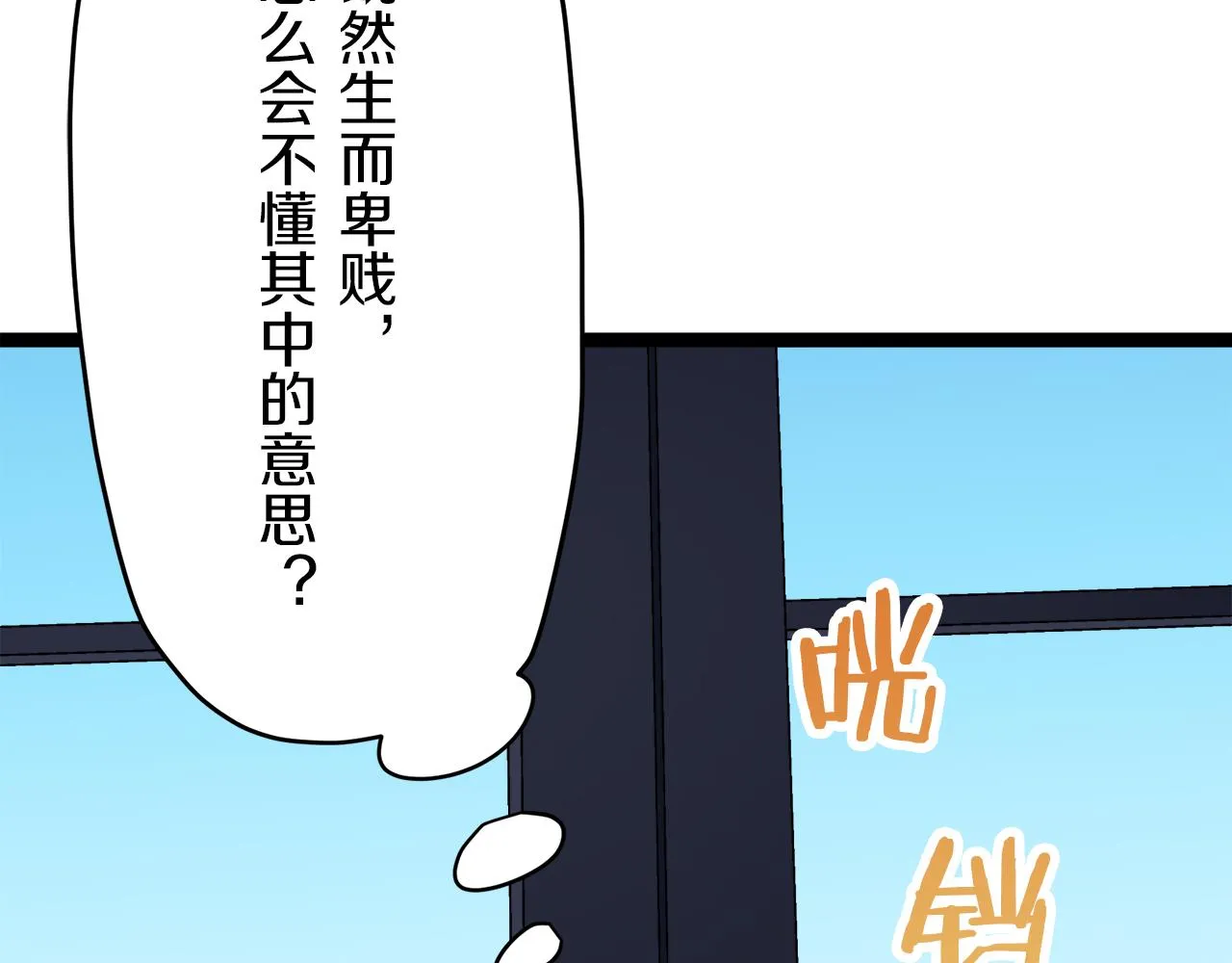 第12话 未曾料想摘星辰 第44页