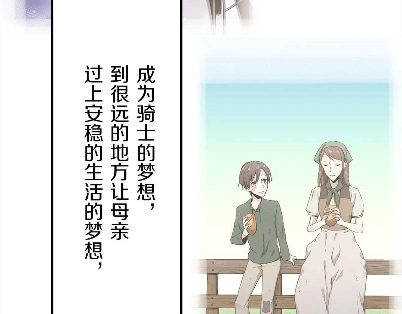 第12话 未曾料想摘星辰 第48页