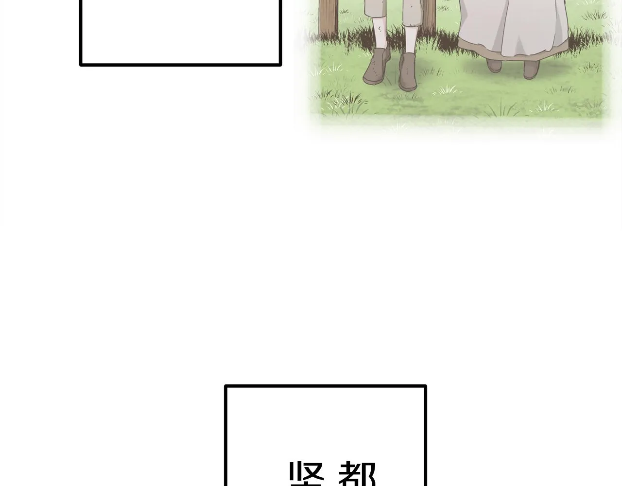 第12话 未曾料想摘星辰 第49页