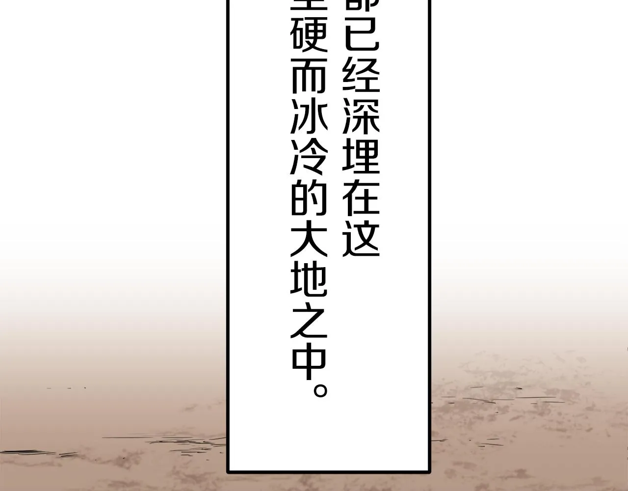 第12话 未曾料想摘星辰 第50页