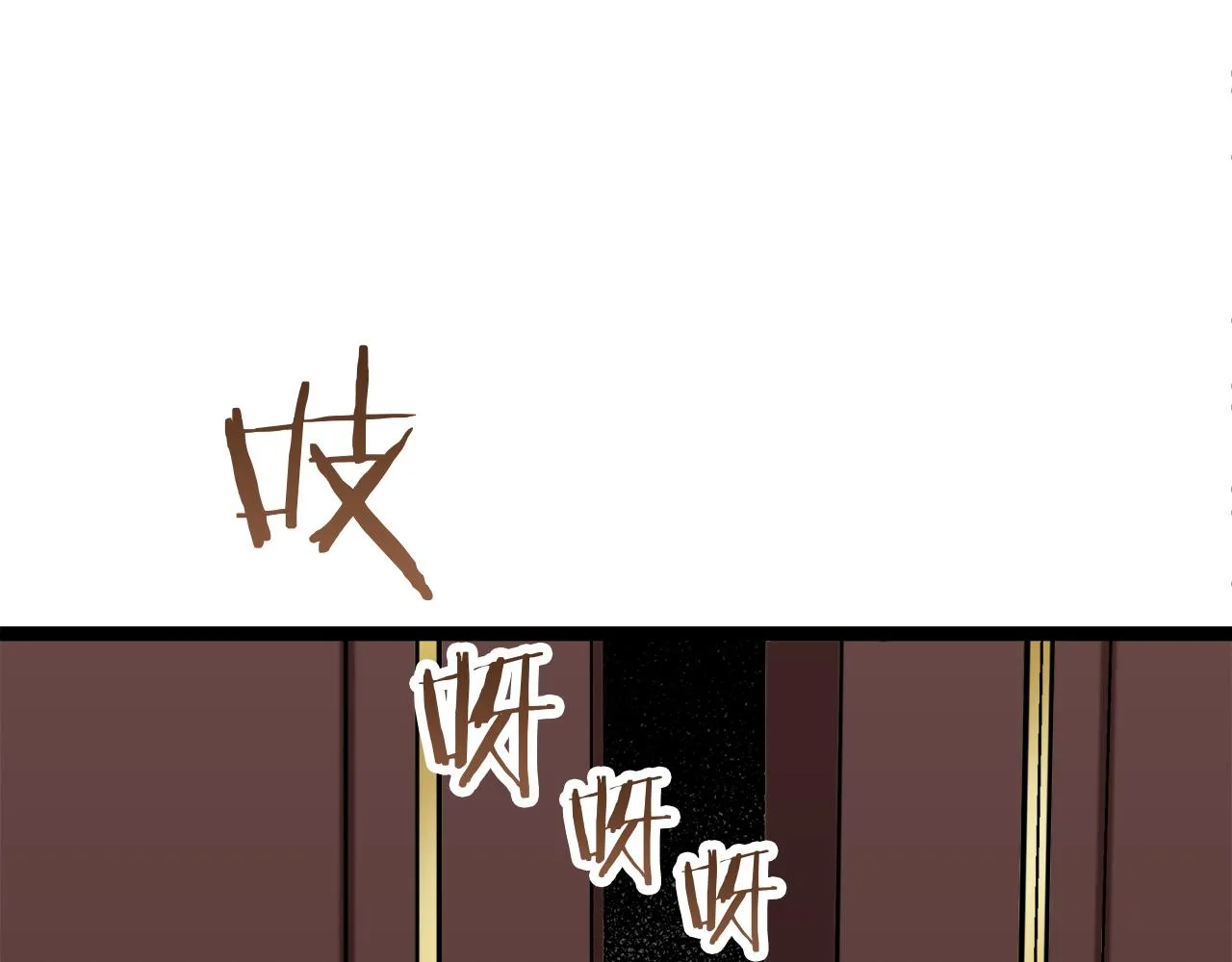 第12话 未曾料想摘星辰 第52页