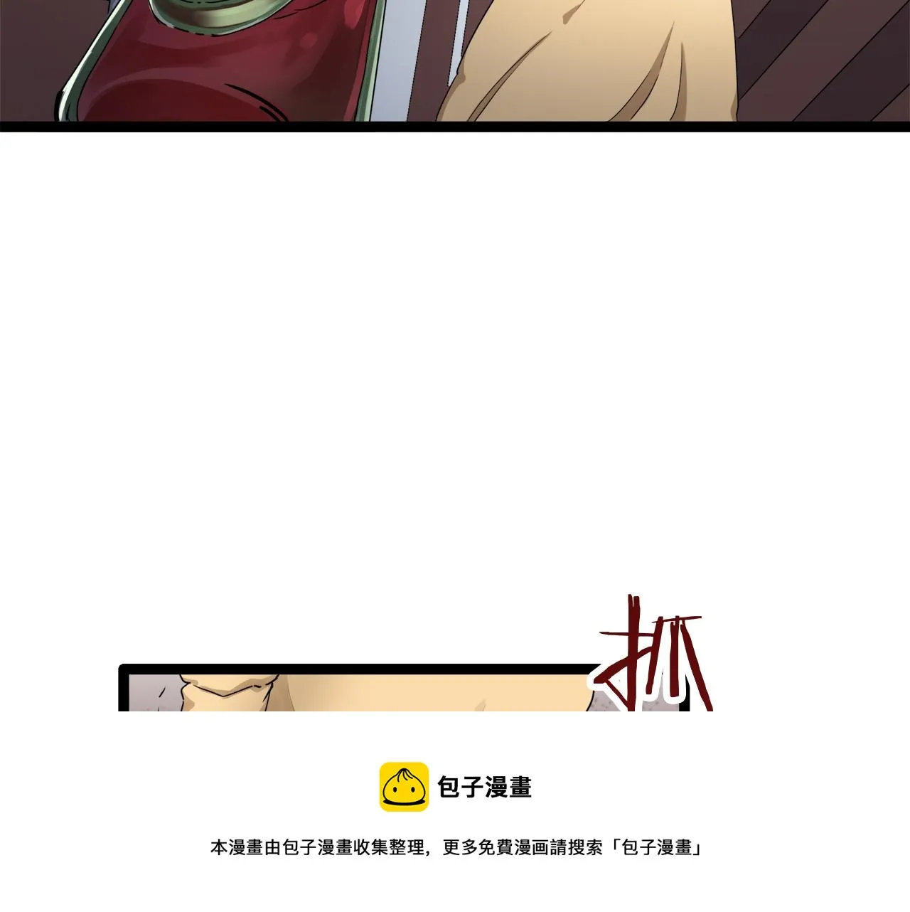 第12话 未曾料想摘星辰 第61页