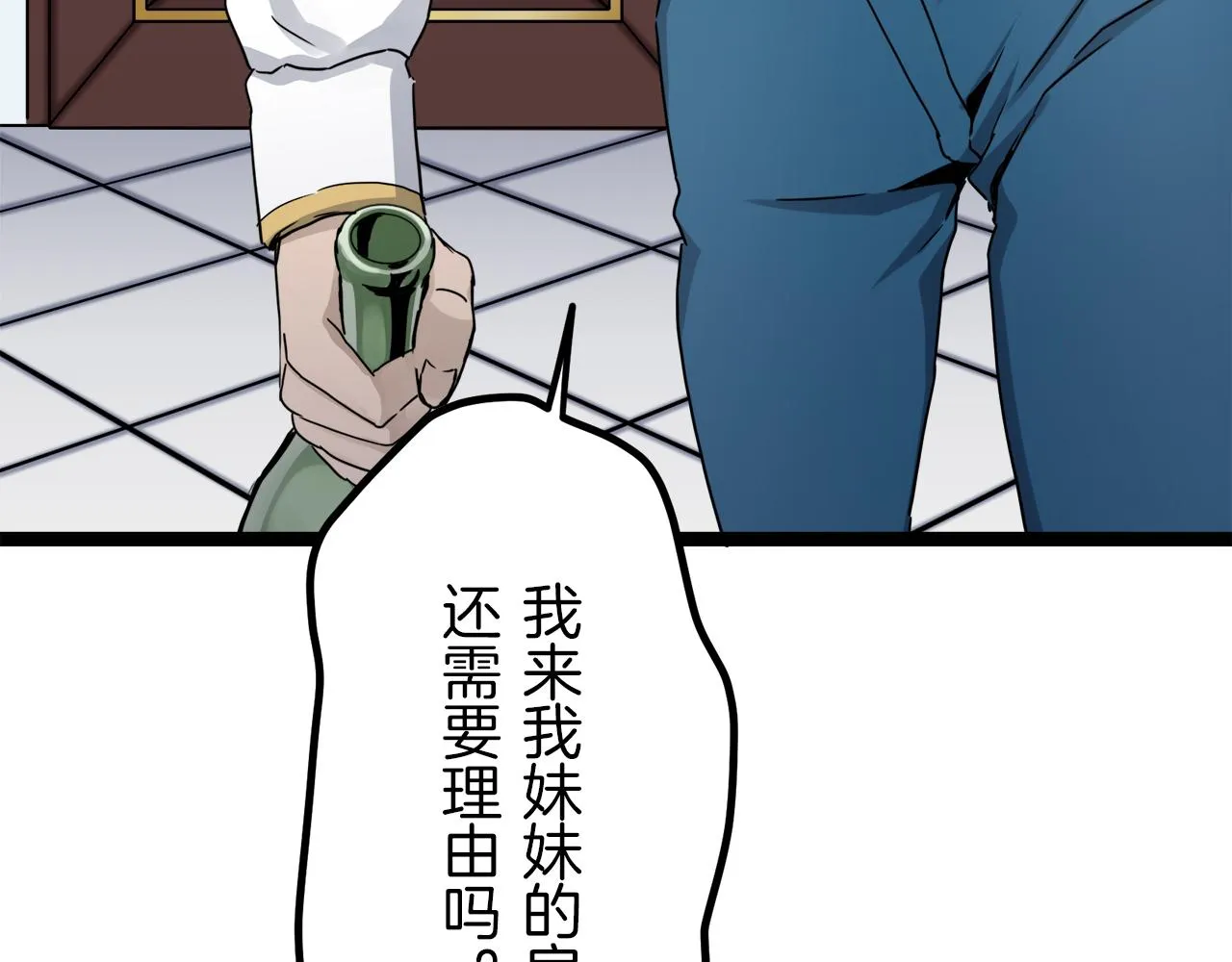 第12话 未曾料想摘星辰 第69页