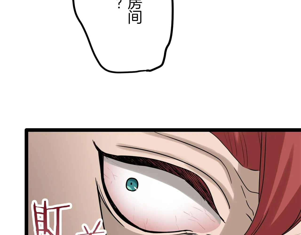 第12话 未曾料想摘星辰 第70页