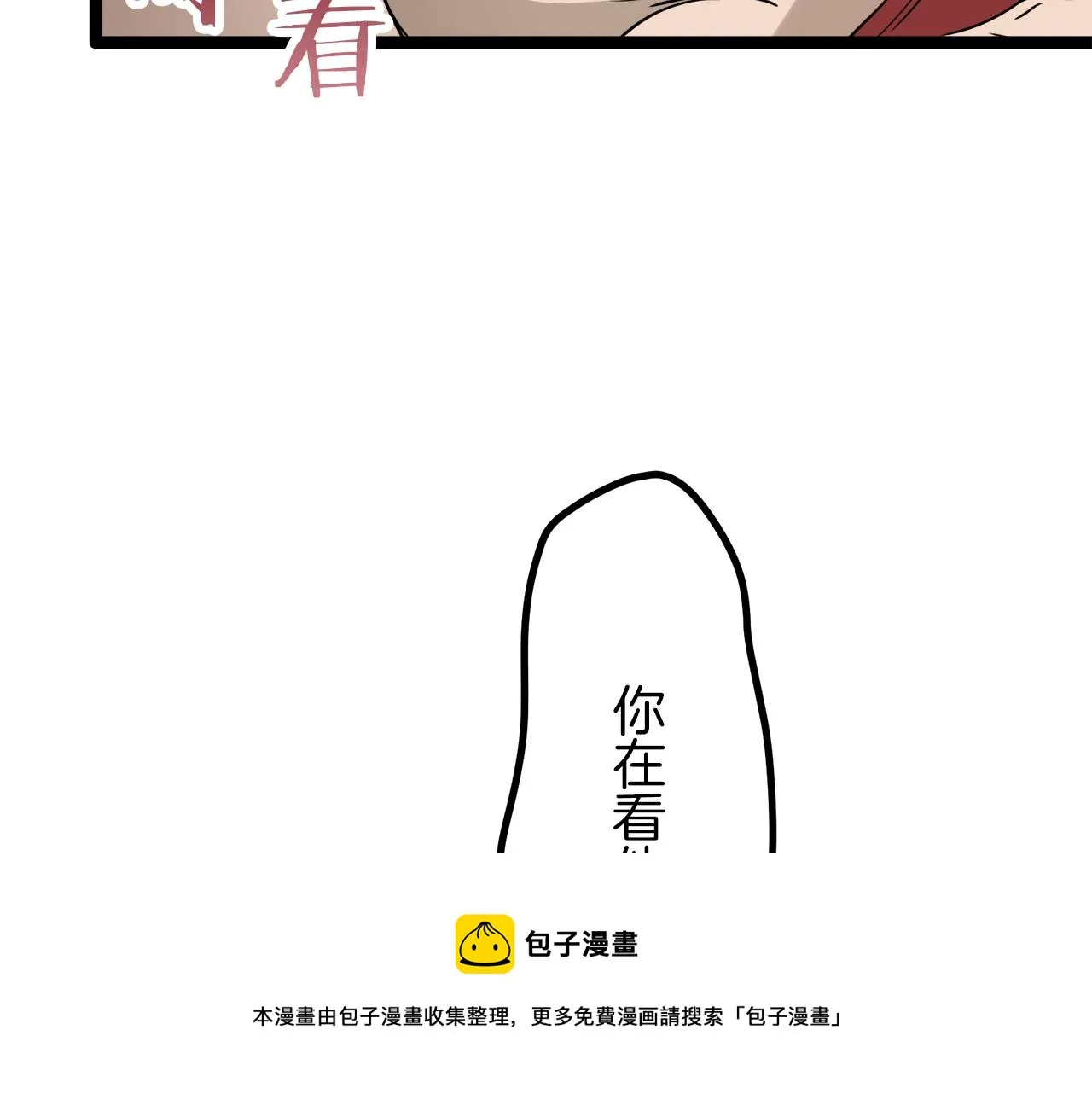 第12话 未曾料想摘星辰 第71页