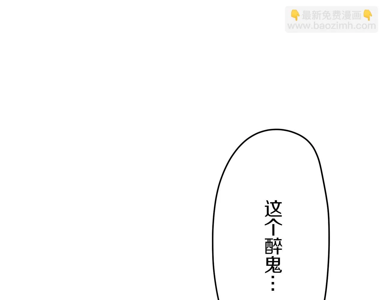 第12话 未曾料想摘星辰 第78页