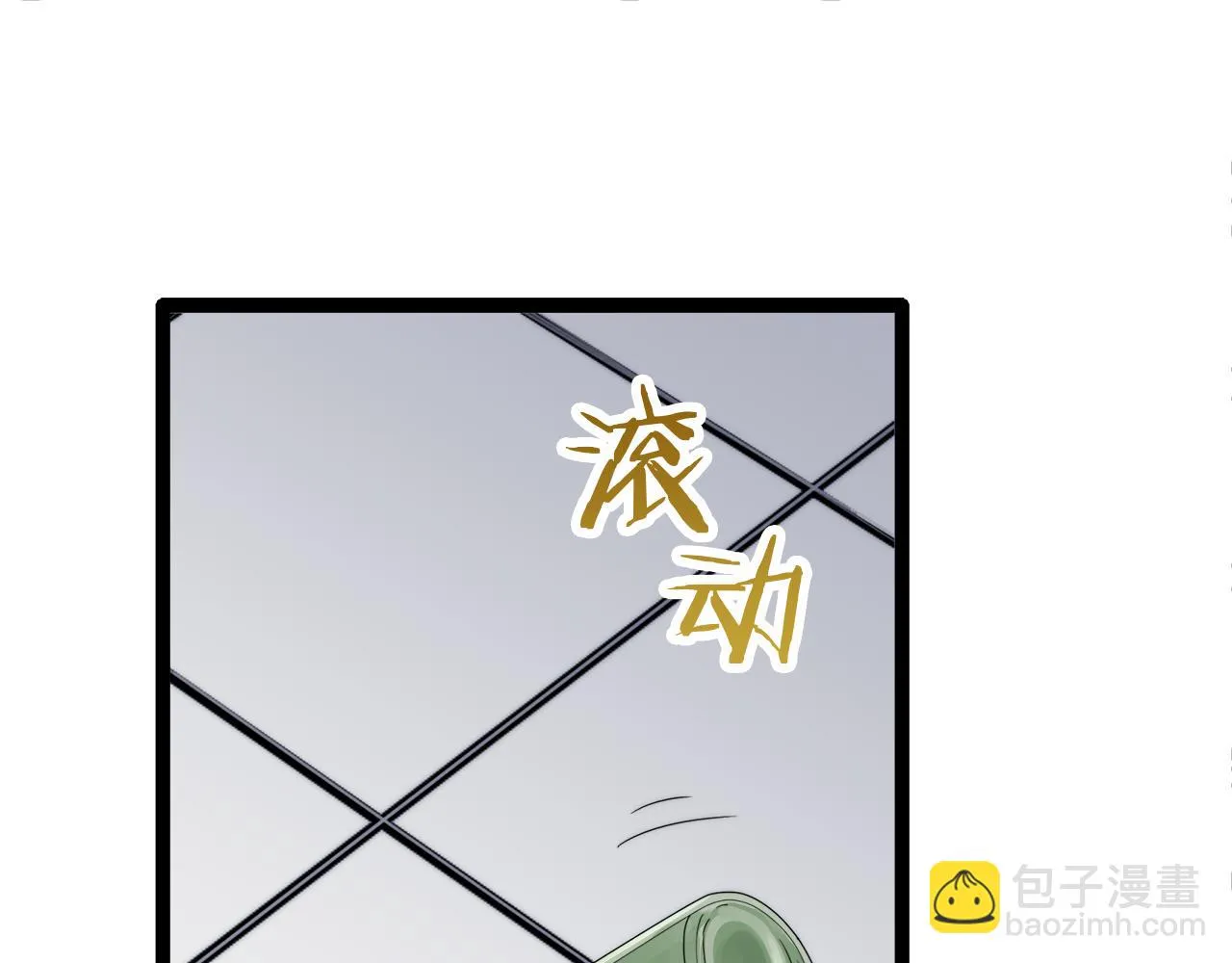 第12话 未曾料想摘星辰 第84页
