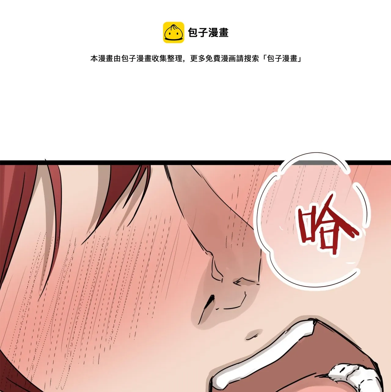 第12话 未曾料想摘星辰 第91页