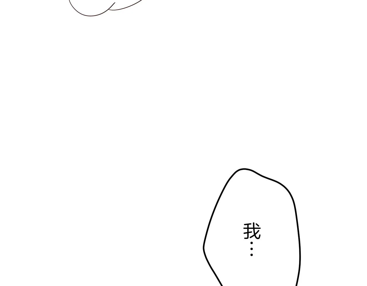 第12话 未曾料想摘星辰 第93页