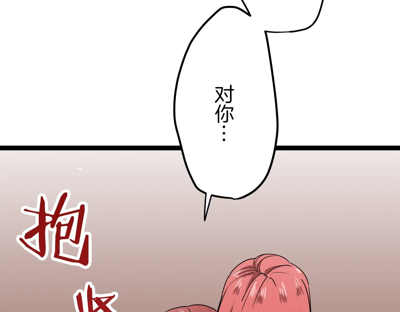 第12话 未曾料想摘星辰 第94页